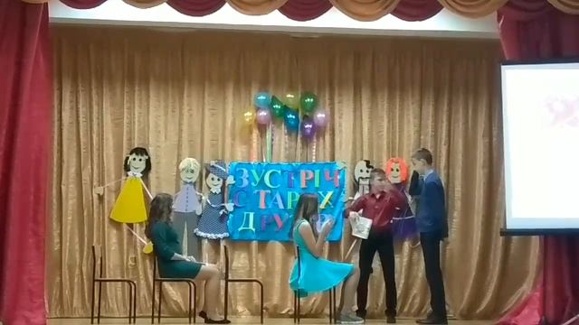 Сценка на Вечер встречи выпускников, 8й класс смотреть онлайн
