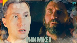 Мотель теней ➲ Alan Wake 2 ◉ Алан Вейк 2 ◉ Серия 20