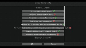 Как передвигаться во время воспроизведения эмоции, чтобы она не сбивалась? #SPEmotes #Emotecraft