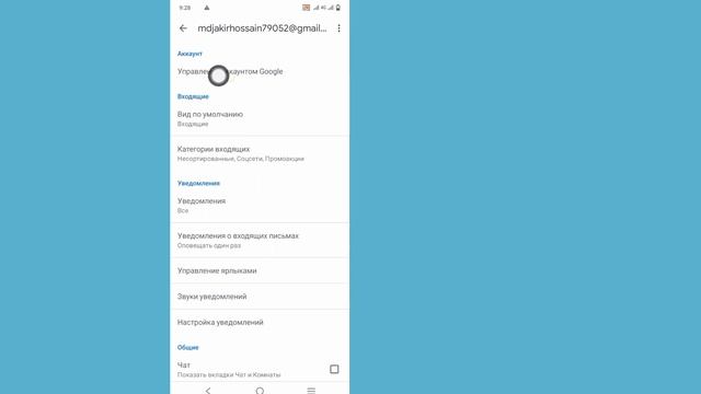 Как посмотреть пароль учетной записи Google на мобильном телефоне, 2023 г. |