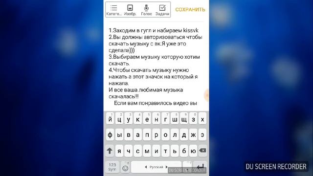 Как скачать музыку на телефон|Без программ