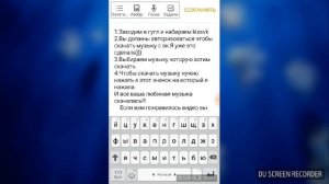 Как скачать музыку на телефон|Без программ