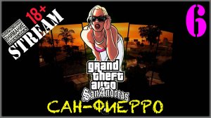 Stream - GTA SA / Definitive Edition #6 Сан-Фиерро