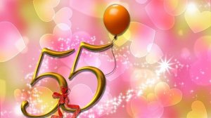 ФУТАЖ С ЮБИЛЕЕМ 55 лет 2