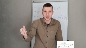 Как решать неравенства в задании №20 во второй части ОГЭ по математике? Подробный разбор!