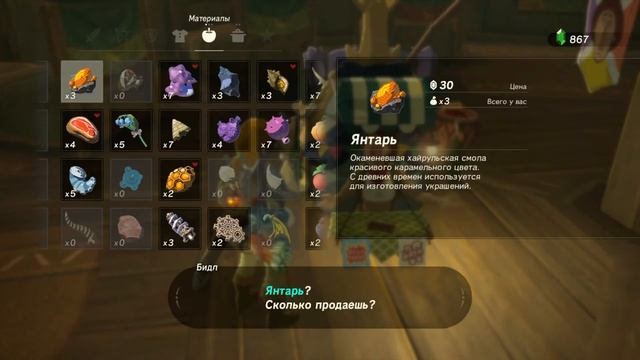 The Legend Of Zelda: Breath Of The Wild Святилище Неиз-Ёма прохождение #11