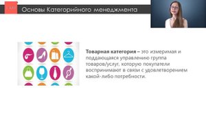 Что такое товарная категория? И зачем надо это знать?