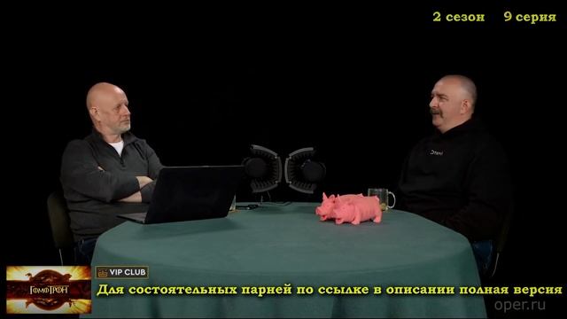 Про коварную вылазку Пса - Гомотрон