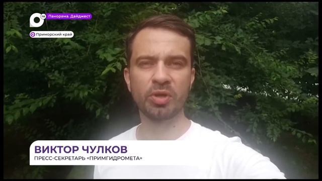 Выяснилось, что мешает солнечному лету в Приморье смотреть онлайн