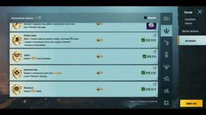 Как выполнить редкое достижение "Пацифист" и как взять его в соло в PUBG MOBILE