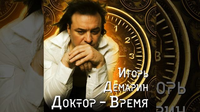 До отправления поезда смотреть онлайн