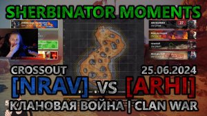 Sherbinator moments - [NRAV] vs [ARHI] Каньон основателей | Founders Canyon | КВ | CW | CROSSOUT