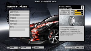 Need for Speed: ProStreet Настройка Nissan GT-R (R35) для скоростных гонок