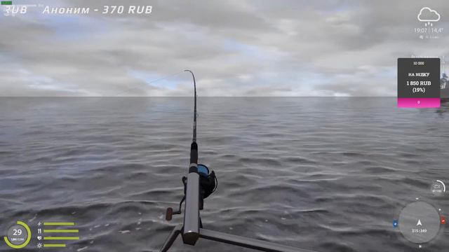 Русская рыбалка 4