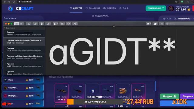 Розыгрыш скинов!  Крафт НОЖА на CSCRAFT . Даю промики cscraft meowskins csgorun hellstore Fail