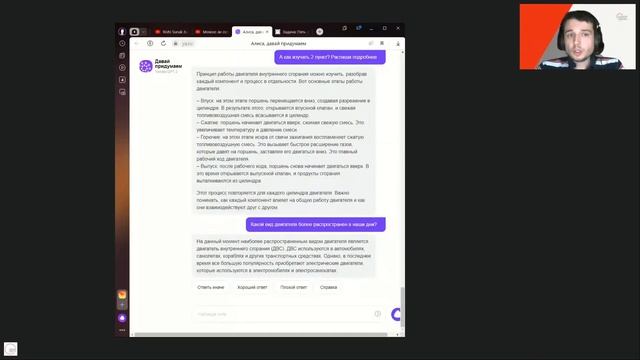 Применение генеративных нейросетей в образовании