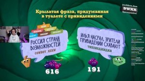 МАЗЕЛЛОВ ИГРАЕТ В-СМЕХЛЫСТ // КАВЕРЗНЫЕ ВОПРОСЫ ВЫНУЖДАЮТ ОСУЖДАТЬ