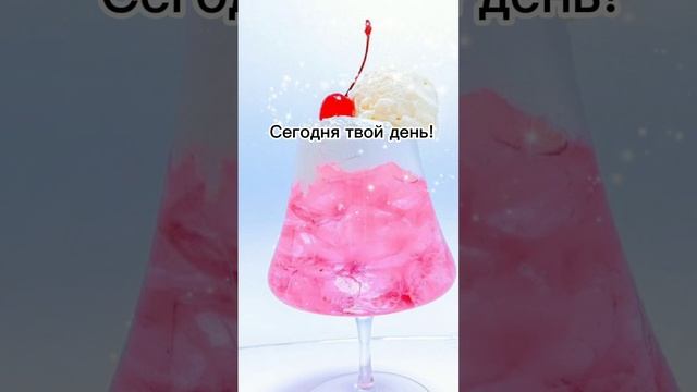 С ДОБРЫМ УТРОМ! ХОРОШЕГО НАСТРОЕНИЯ | DY-061