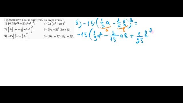 ГДЗ Алгебра 7 класс Мерзляк номер 582 смотреть онлайн
