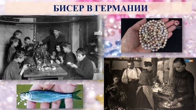 История бисера смотреть онлайн