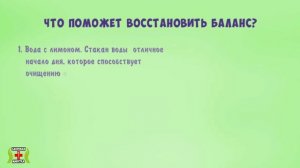 7 эффективных способов восстановить кислотно-щелочной баланс организма
