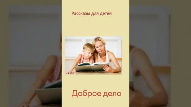 15. Рассказы для детей.КАТЮШКА.mp4