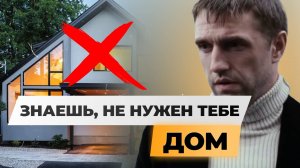 ⛔️ НЕ СТРОЙТЕ СВОЙ ДОМ В 2024 - ВСТРЯНЕТЕ!