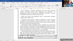 РТ-472 Производственная практика ТБ