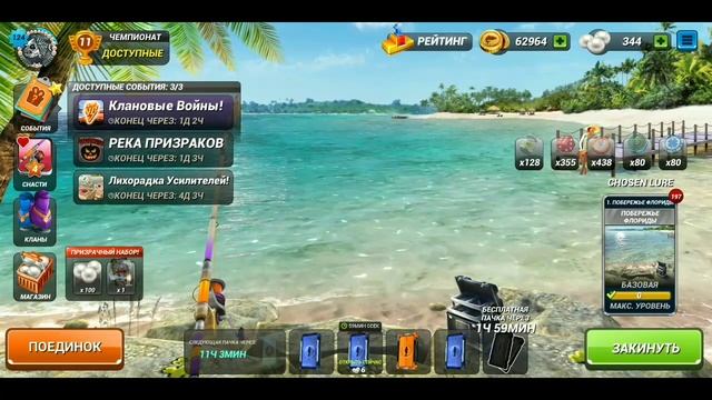 Только начал играть в fishing clash. Эти советы для тебя!!!