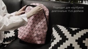 Эргономичный городской рюкзак Rombica Mybag Prisma: вместительный объем 15 литров