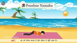 Surya Namaskar Yoga video (best yoga animation)