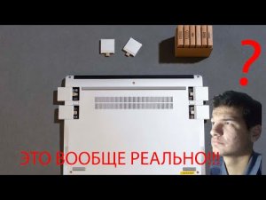 ноут от FRAMEWORK! полностью модульный ноутбук.