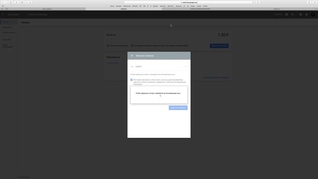 Как оплатить | пополнить | оплата Google Adwords | Гугл | Эдвордс | Адвордс смотреть онлайн