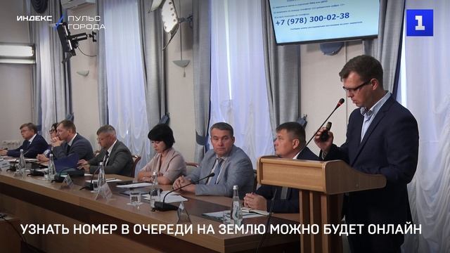 Узнать номер в очереди на землю можно будет онлайн