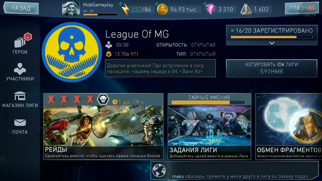 Injustice 2 Mobile - Обновление 3.1 Первый Взгляд Лига Анархии и Брейниак (НЕТ) | Update 3.1 смотреть онлайн