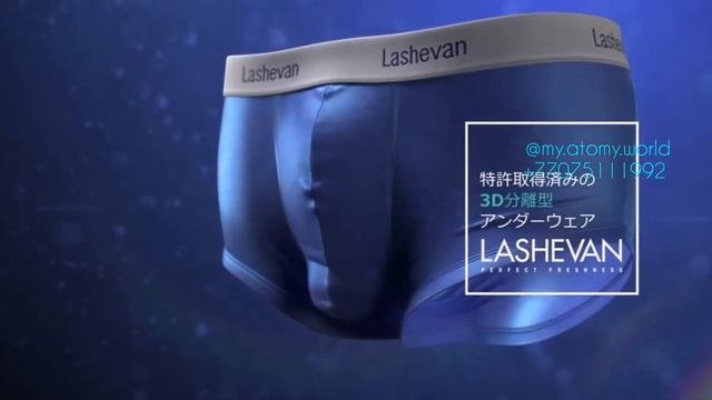 Умное мужское нижнее белье от Atomy