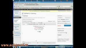 Вордпресс, делаем страницу. Текст. как общаться с текстом в записях Вордпресса