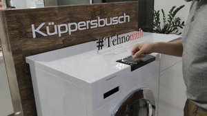 Машины от Kuppersbusch