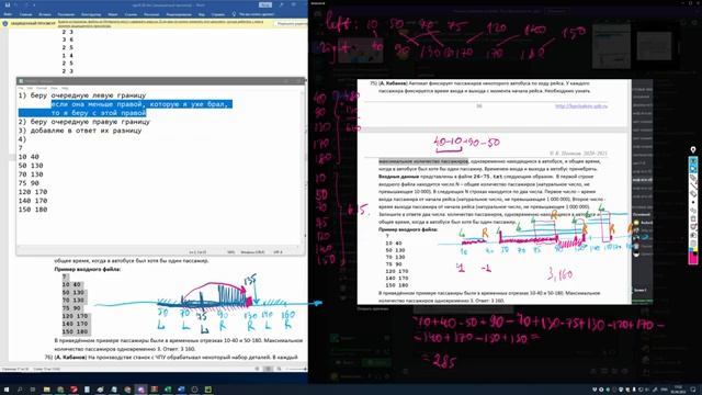ЕГЭ Информатика 26 номер Часть 6/6 2022 04 02 смотреть онлайн