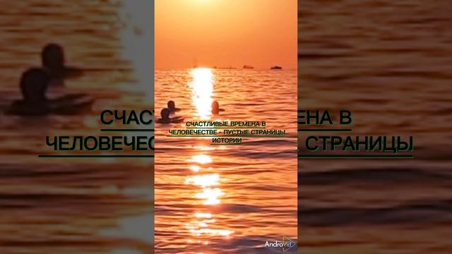 Счастливые времена...