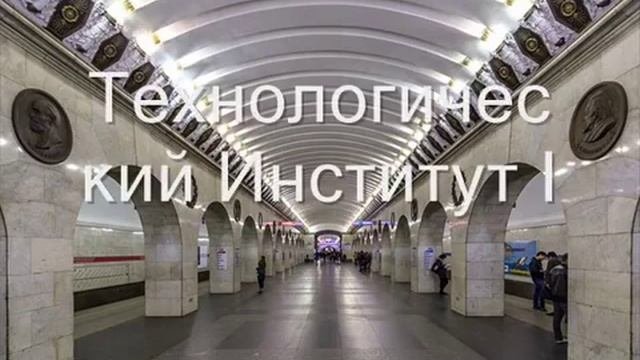 Красивейшие станции Петербургского метрополитена