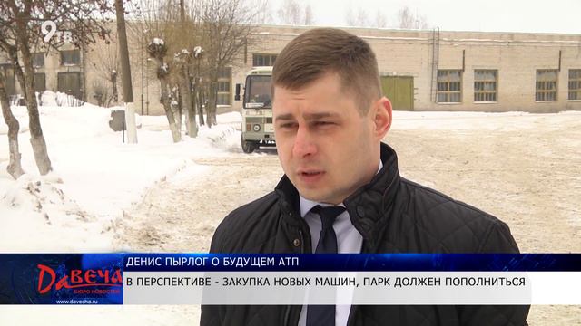 Фото мачульский артем игоревич казань директор атп ГОСТЬ Денис Пырлог руководитель АО Автотранспортное предприятие - смотреть видео