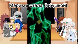 Реакция аниме Паладин из далека на ТТ.