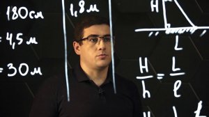 Закон прямолинейного распространения света. Практическая часть - решение задачи. 8 класс.