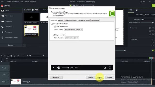 ✅ Как сохранить видео в Камтазия Студио 9 без косяков? ? Пошаговая инструкция | Ярая смотреть онлайн