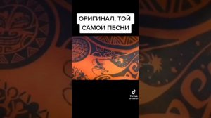 Оригинал песни "Мне люди должны сказать спасибо!"