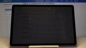 Как изменить время автоблокировки экрана на Samsung Galaxy Tab S6 — Тайм-аут затемнения дисплея