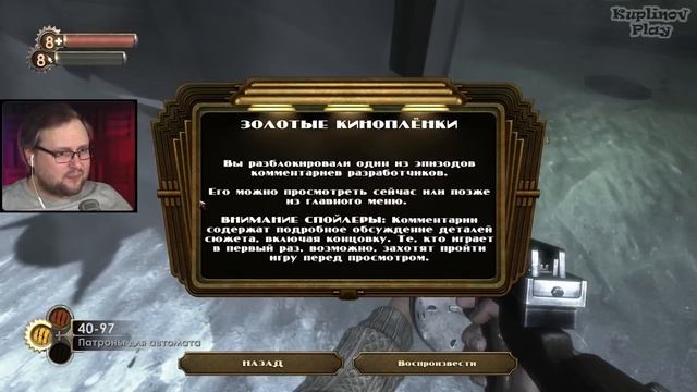 ПУСТИЛИ В ХОЛОДИЛЬНИК ► BioShock Remastered #3