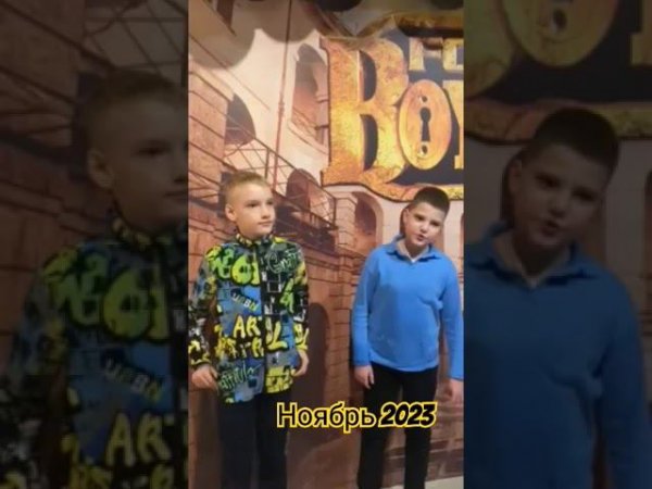 Отзыв с детского дня рождения,  ноябрь 2023, Белгород /Форт Боярд в Белгороде и Старом Осколе