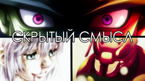 Скрытый смысл аниме Hunter x Hunter. Разбор арки о муравьях-химерах.